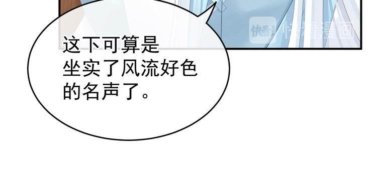 第132话 狐狸精！52