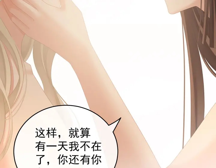 第212话 喜欢昭儿主动吗？100