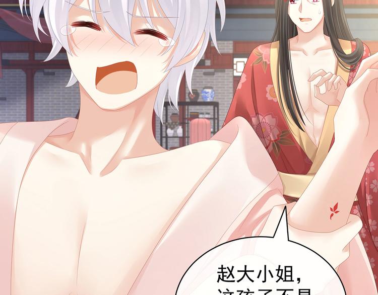 第115话 疼吗？28