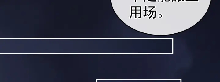 第208话 我会当个好爸爸的66