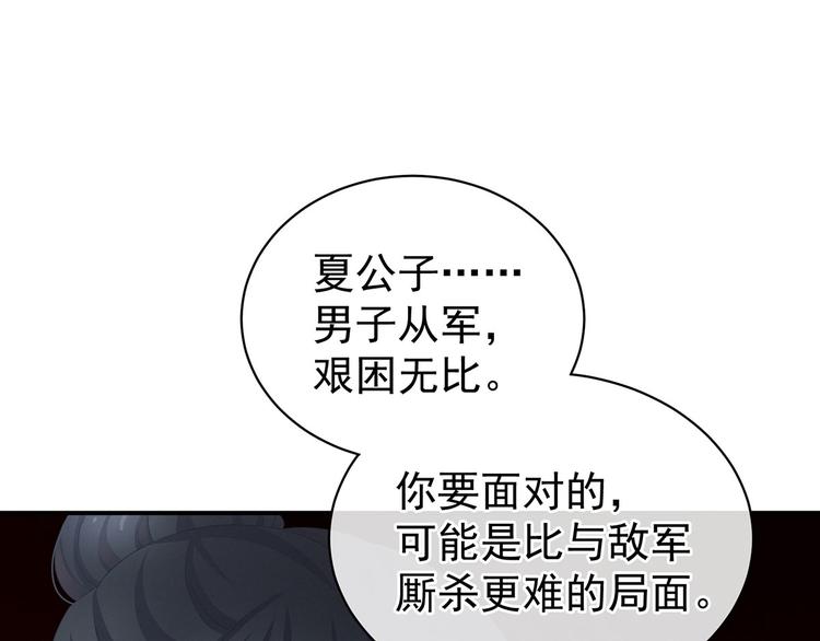 第91话 让我满意，否则……30