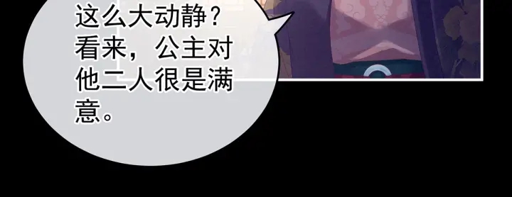 第174话 谁都能爬上你的床？73