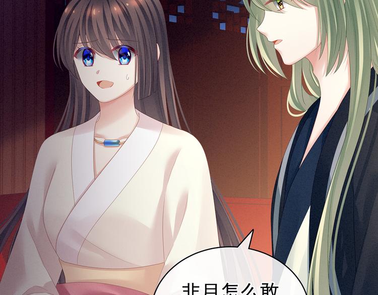 第124话 该叫妻主了70