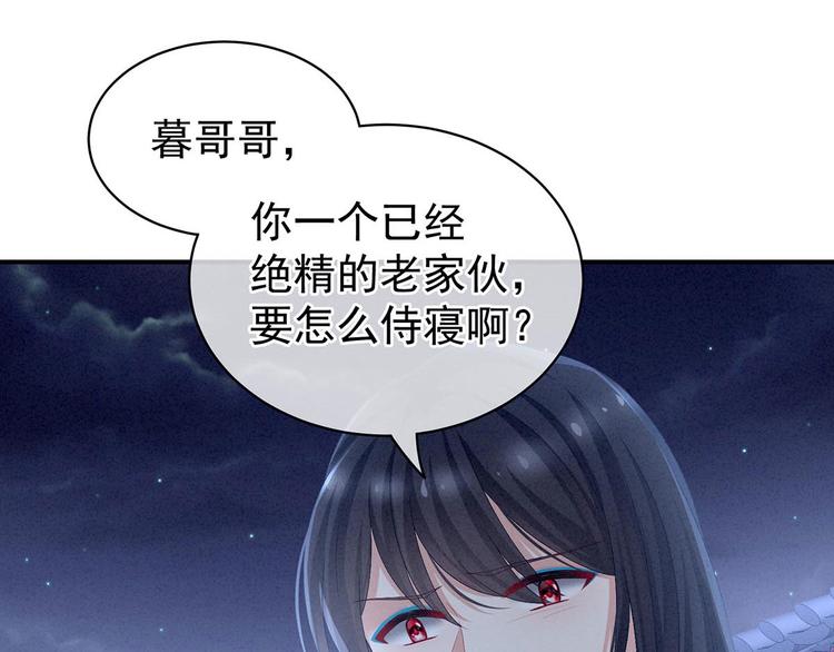 第102话 侍寝女帝59