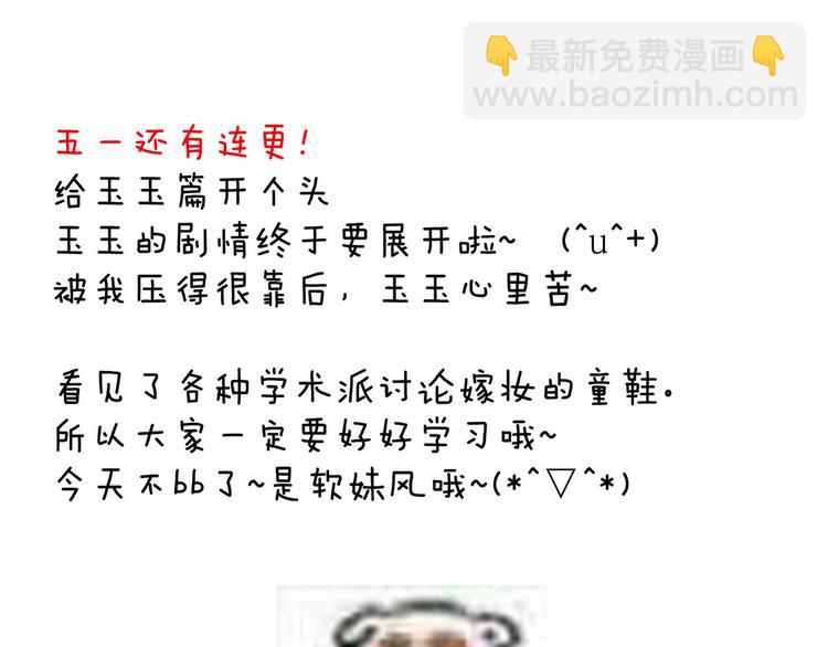 第111话 我男人够多了！113