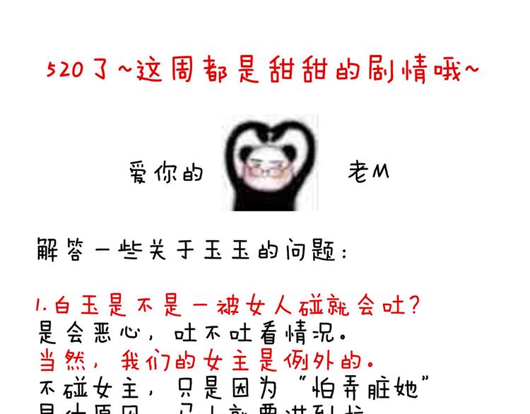 第119话 你竟然这么？！102