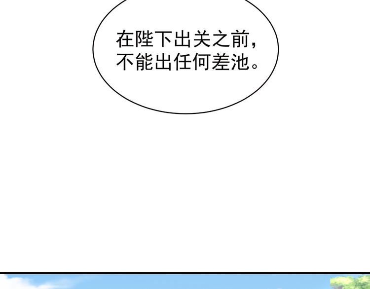 第58话 只要能分宠79