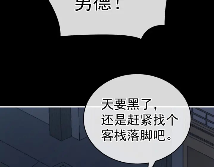 第199话 宁王夫要换人？182
