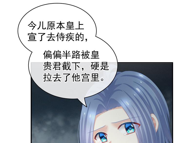 第128话 是谁夺你清白？21