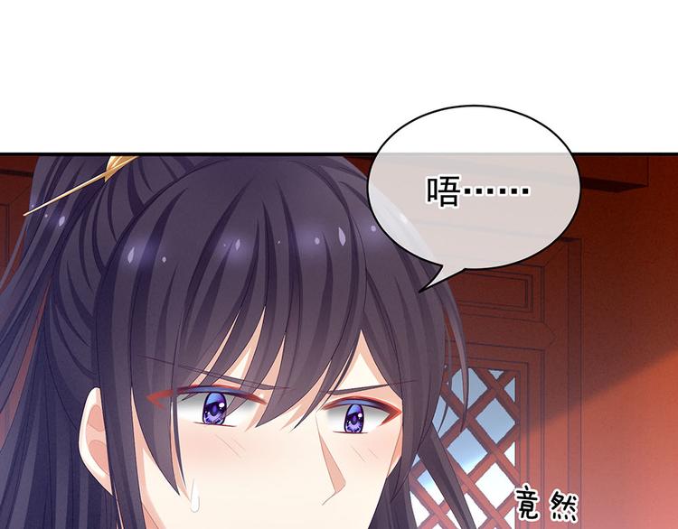 第67话 他已经是我的人了56