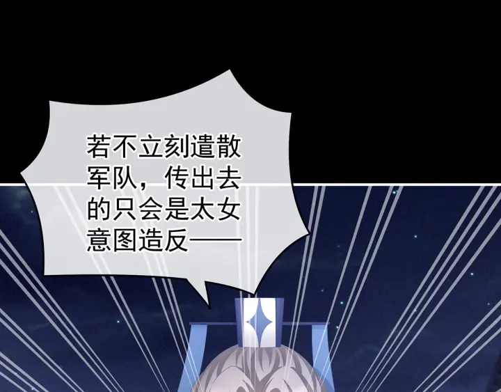 第181话 姐妹离心的真相5