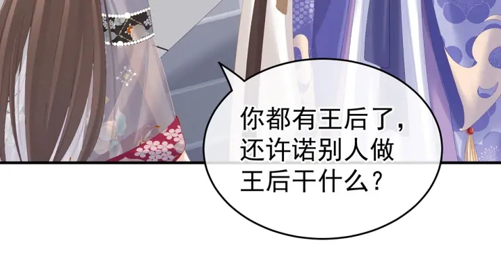 第215话 乌灵第一美人王后46