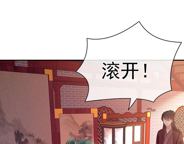 第114话  哥哥们饶了我~100