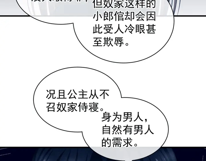 第49话 白玉回京19