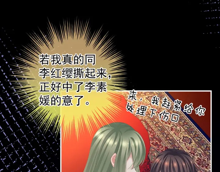 第150话 心疼51