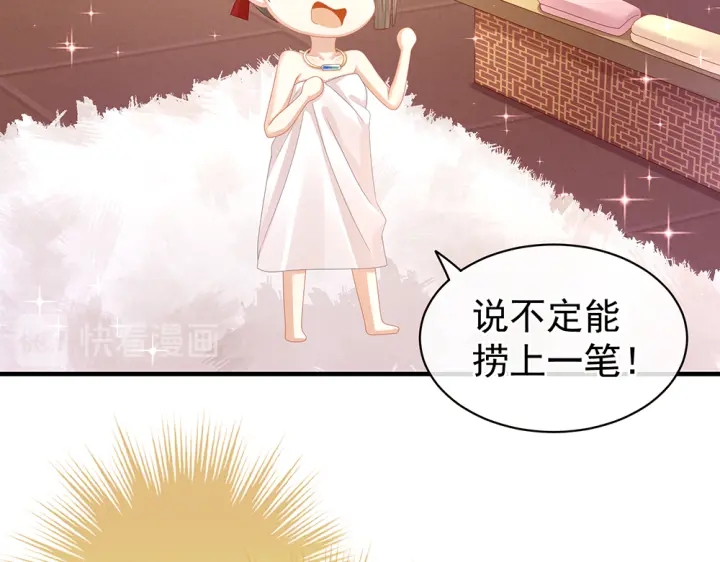 第61话 伺候我沐浴25