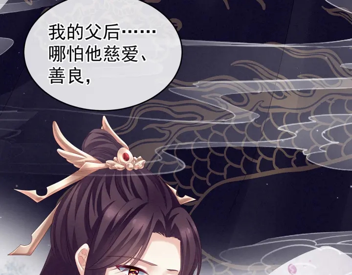 第181话 姐妹离心的真相94