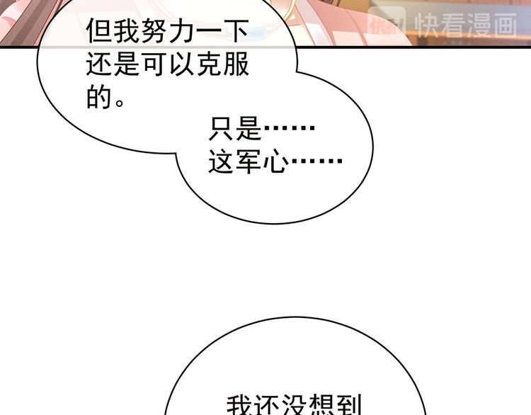 第45话 你们的结合是命中注定63