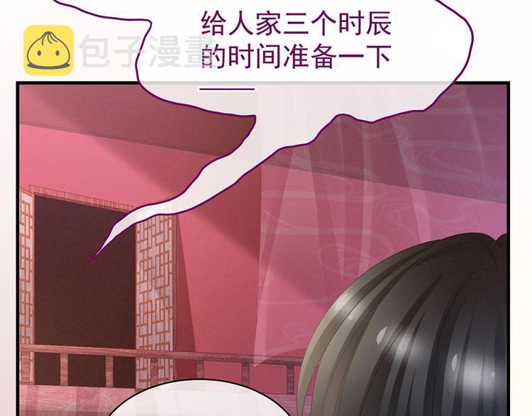 第39话 逛青楼了60