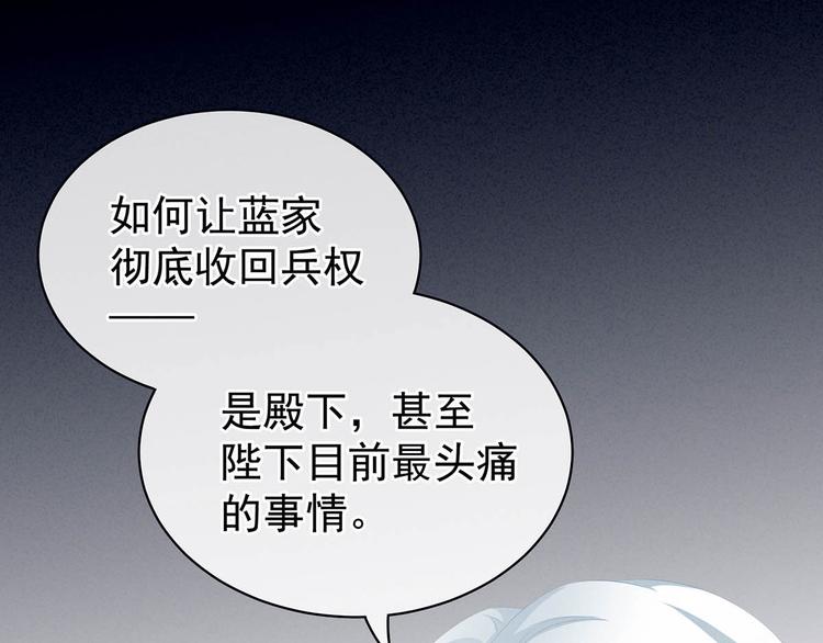 第88话 想要我的哪里？63