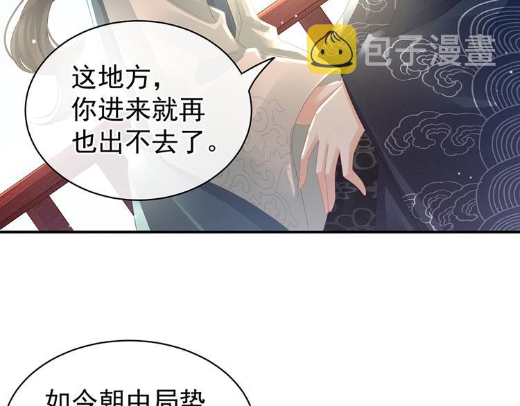 第44话 为爱而活24