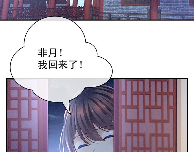 第45话 你们的结合是命中注定67