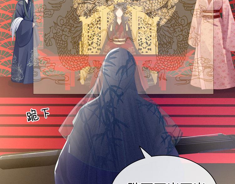 第64话 献给皇帝的美人52