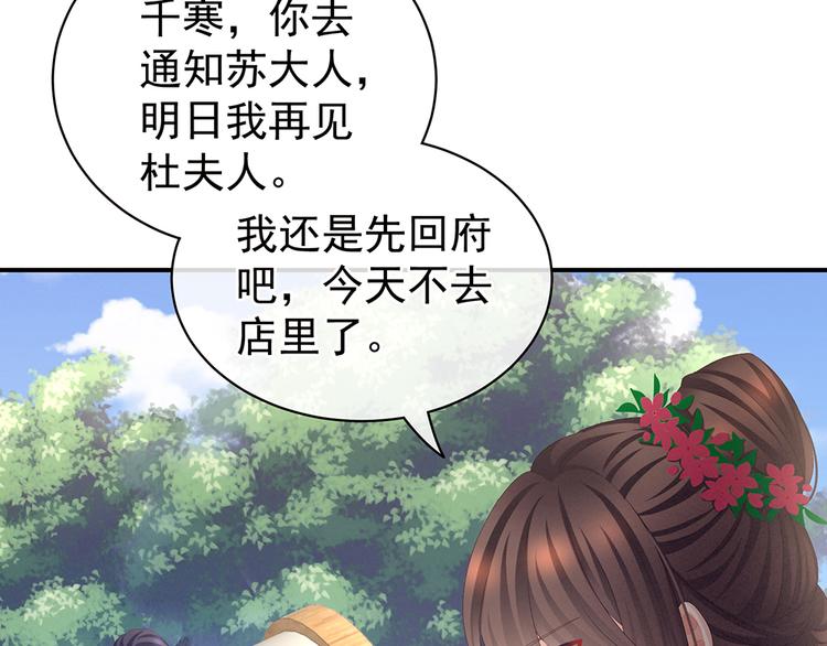 第74话 撞破6