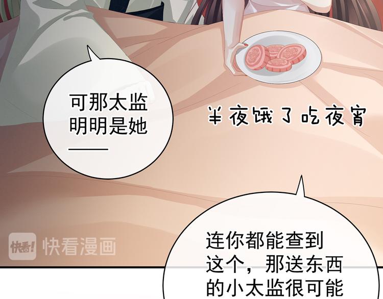 第82话 要保持身材25