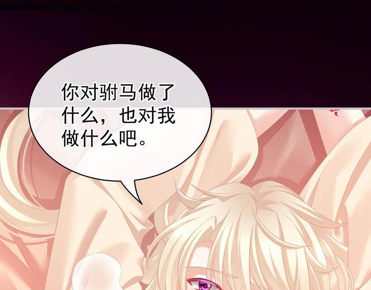 第97话 妻主惩罚我吧51