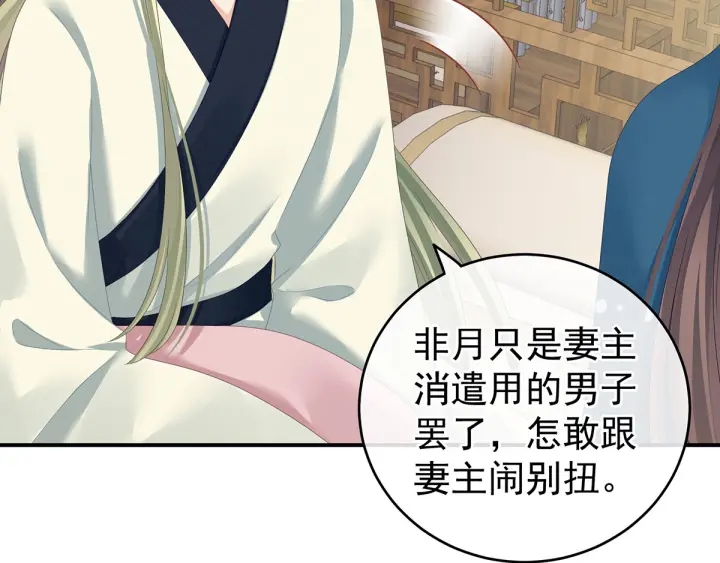第157话 十全大补汤50