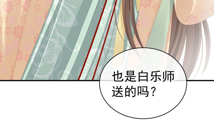 第117话 不！听我解释！114