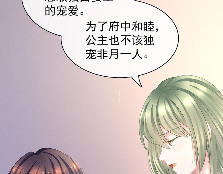 第46话 换人侍寝34