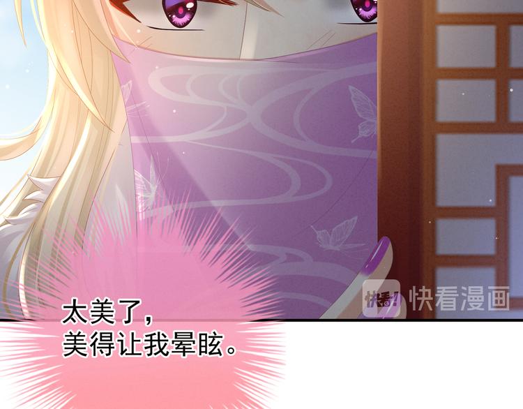 第31话 烈焰红唇47