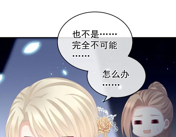 第179话 怎能如此暴露？！61