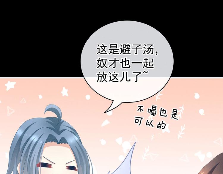第120话 很想蹂躏75