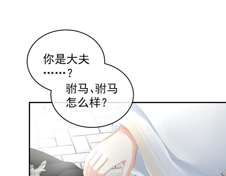 第138话 男科大夫9
