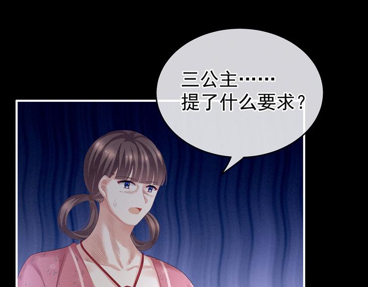 第131话 我要那个男人99