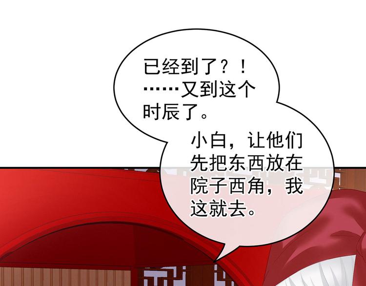 第137话 鸳鸯浴76