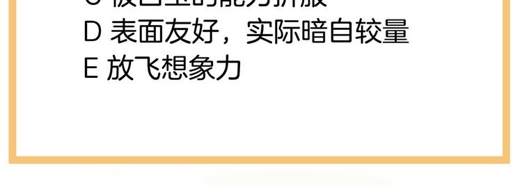 第132话 狐狸精！121