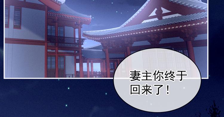 第103话 谁说清白定贵贱？75