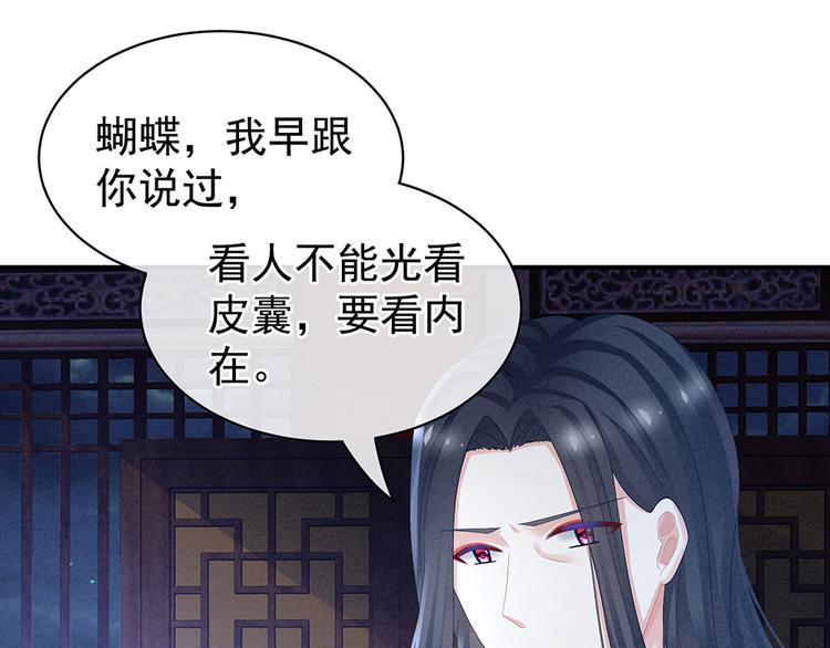 第45话 你们的结合是命中注定5