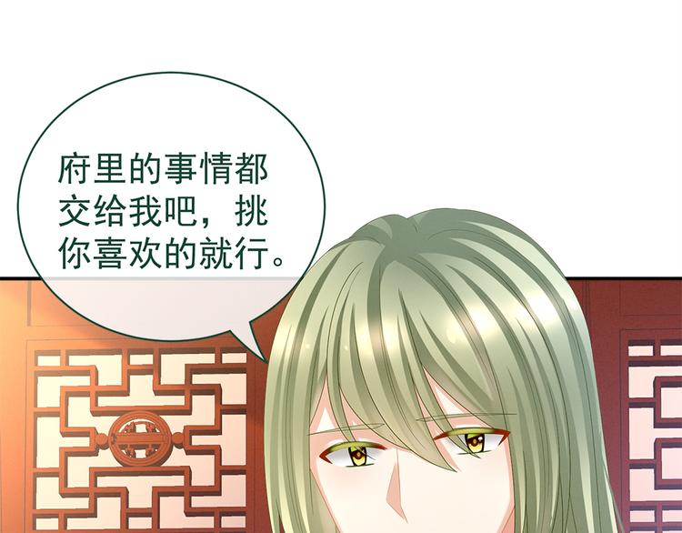 第38话 夫君15