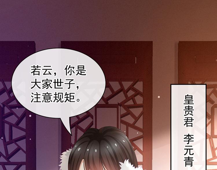 第58话 只要能分宠23
