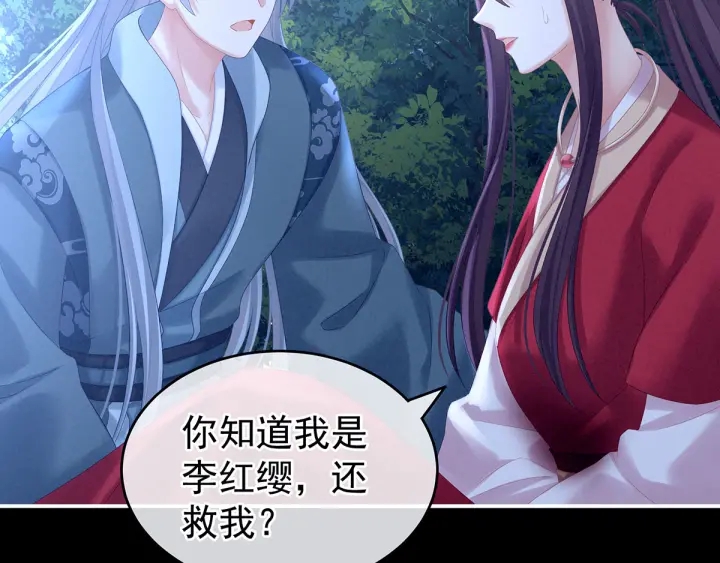 第198话 英雄末路87