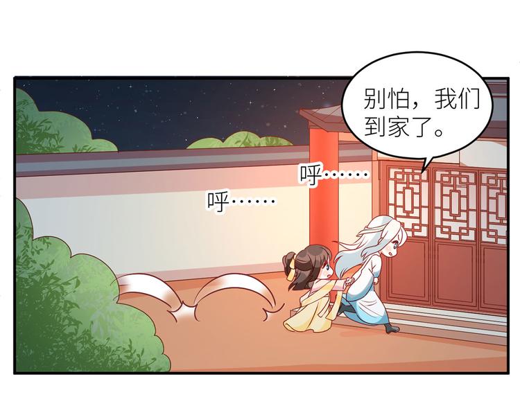番外 男人们的梦47