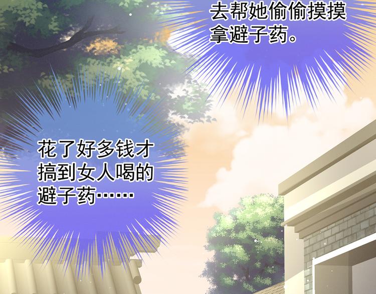 第83话 千寒被欺负了！17