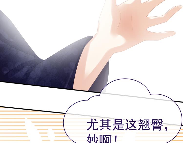 第32话 我的男人你也敢碰65