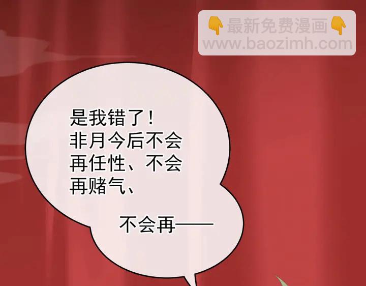 第201话 以我之名，拥有你39