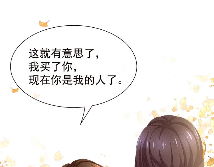 第11话 想要我的身体？20